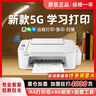 佳能（Canon）E568白 无线自动双面学生彩色喷墨多功能一体机（打印/复印/扫描 WiFi 学生作业/照片打印 家用） 实拍图