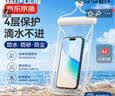 京东京造 手机防水袋可触屏拍照透明防水套 温泉潜水游泳漂浮神器白色 实拍图