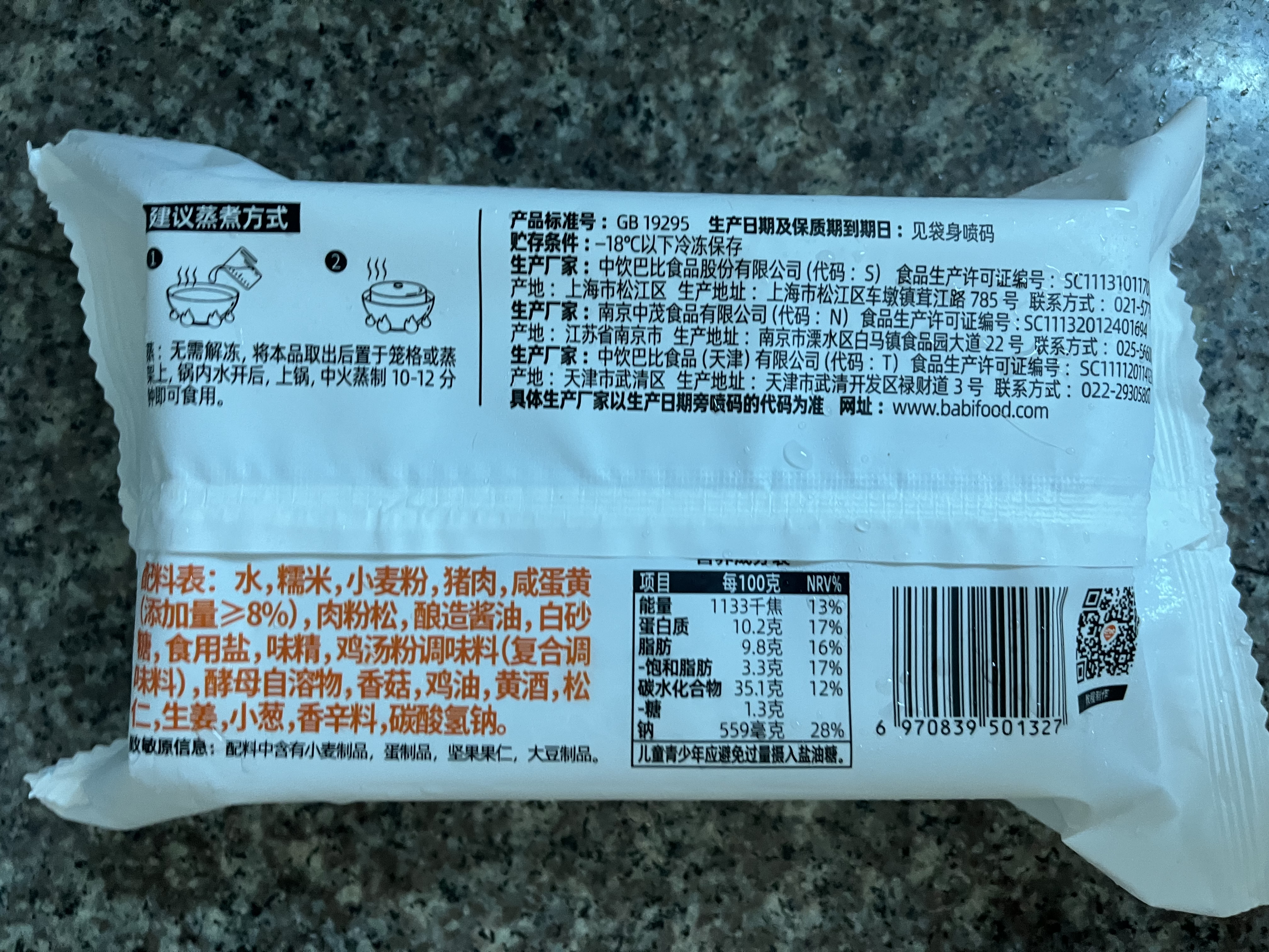巴比咸蛋黄烧卖 420g6只装 家庭儿童早餐 烧麦馒头早点新老包装随机发 实拍图