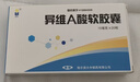 [蓝金] 异维A酸软胶囊10mg*20粒/盒 实拍图