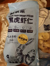 鲜京采41/50南美白虾仁 无冰净重2斤 90-110只 去虾线 实拍图