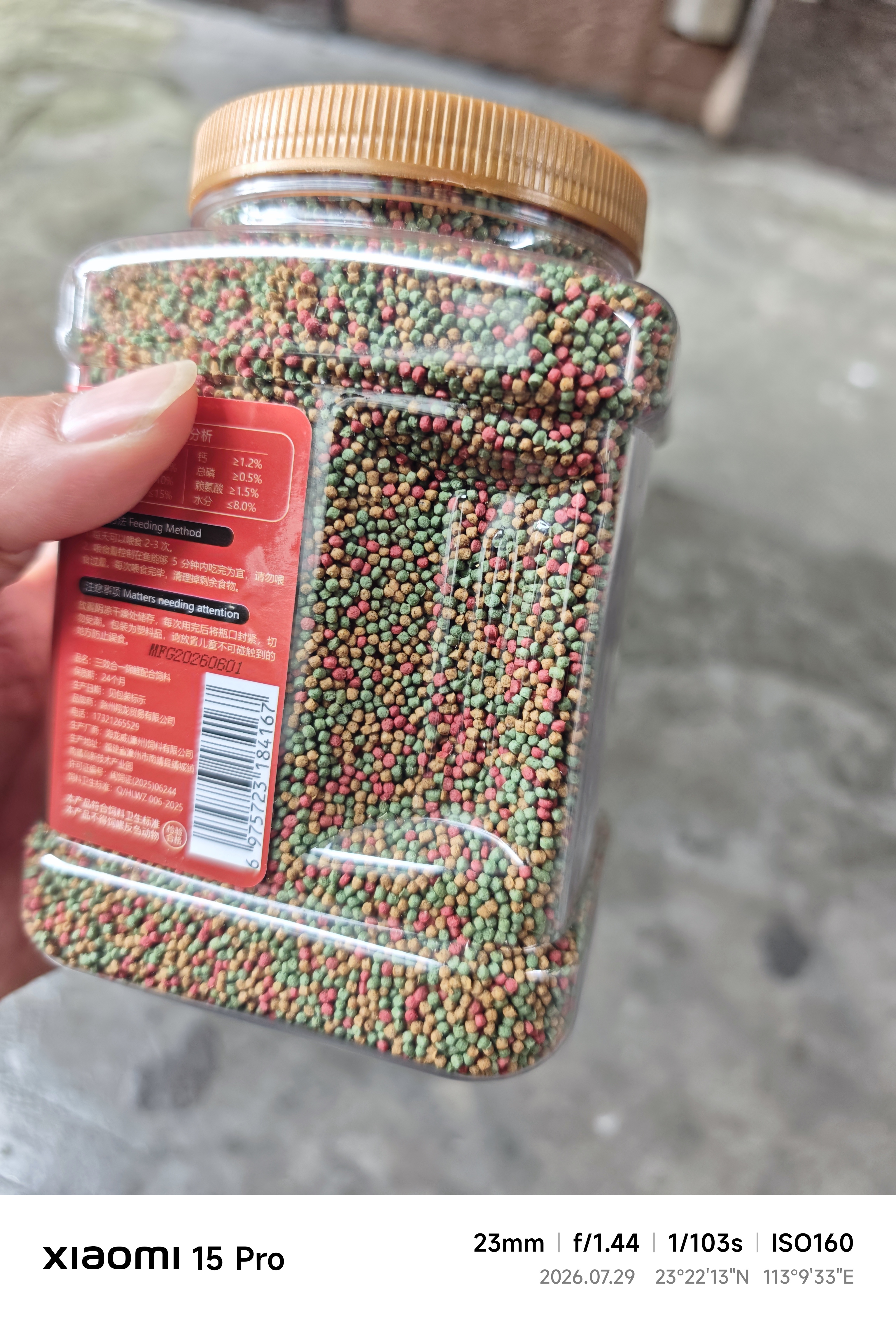 憨憨乐园鱼食锦鲤专用鱼饲料草金鱼小型鱼通用观赏鱼料小颗粒上浮鱼粮J 实拍图