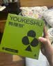 有棵树（YOUKESHU）C级洗衣袋网袋内衣文胸护洗袋防变形家用洗衣机专用 白色 18*19CM 实拍图