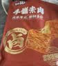 盐津铺子手撕素肉卤香味225g约25包 素牛排辣卤网红零食休闲食品豆干辣条 实拍图