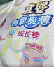 宜婴有氧极薄纸尿裤超薄透气小内裤婴儿宝宝尿不湿 【多包更划算】拉 拉裤XL44*2 实拍图