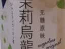 三得利无糖茉莉乌龙茶饮料 0糖0能量1.25L*6瓶 实拍图