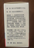 [信谊] [信宜平] 甲氨蝶呤片 2.5mg*100片/盒 实拍图
