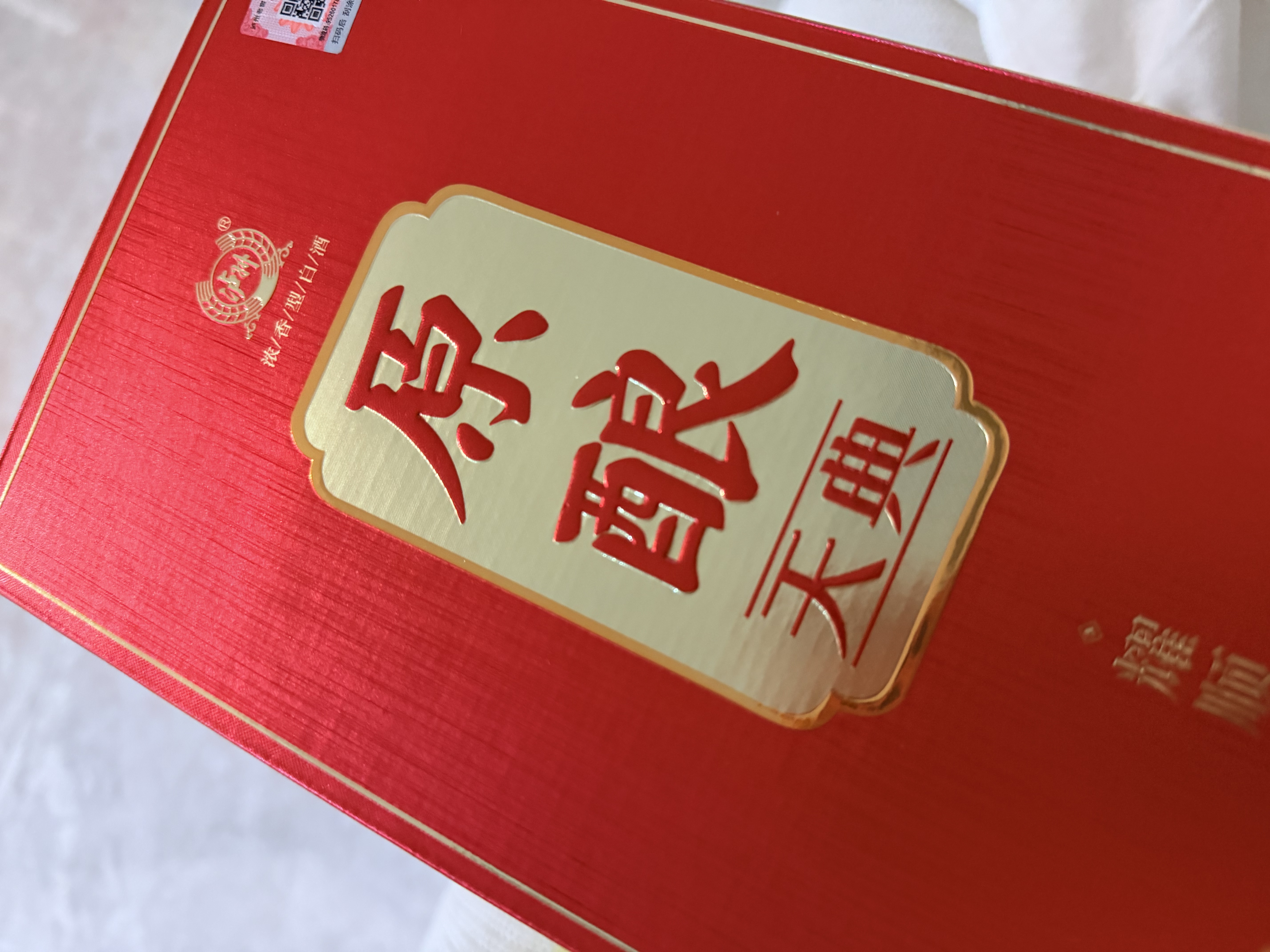 泸州老窖原酿天典耀顺 52度 500ml 浓香型白酒 纯粮酿造 礼盒装 精品礼物 实拍图