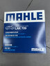 马勒（MAHLE）带炭PM2.5空调滤芯LAK709新飞度锋范XRV缤智冠道CRV10代/11代思域 实拍图