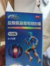 三康 盐酸氨基葡萄糖胶囊 0.75g*120粒/盒 补软骨护关节缓解疼痛 实拍图