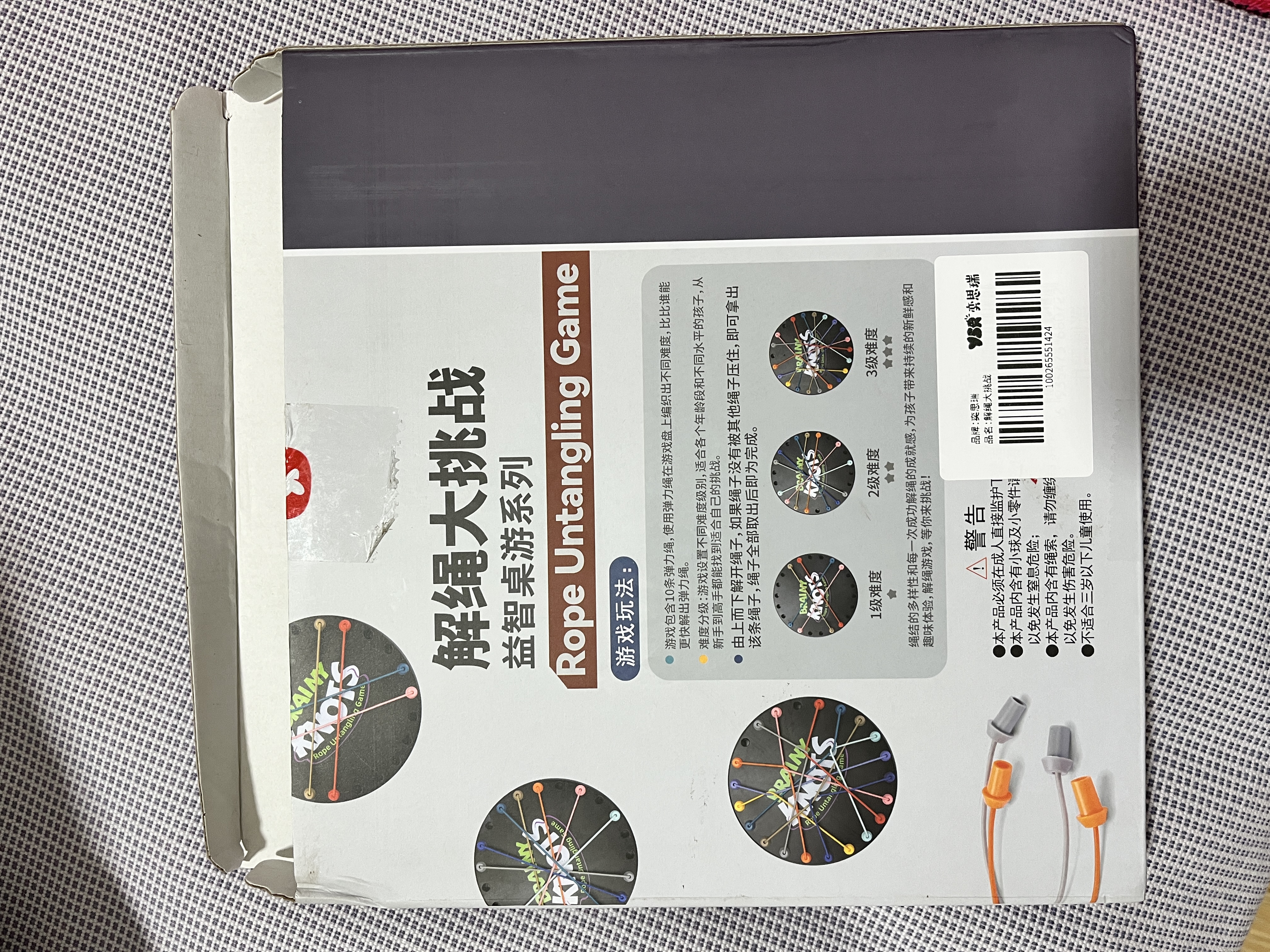 奕思瑞解绳大挑战桌游儿童益智玩具思维训练专注力亲子互动男孩生日礼物 实拍图