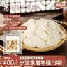 麦师兄切片年糕水磨年糕片炒年糕火锅食材蟹炒年糕方便菜400g*3袋 实拍图