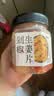云山半剁椒生姜片280g 湖南农家特产下饭菜香辣腌菜酱菜拌饭菜 实拍图