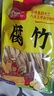 古松魔芋丝结240g 0脂低卡饱腹火锅麻辣烫食材 代餐凉拌关东煮 实拍图