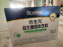 合生元（BIOSTIME）益生菌婴幼儿 奶味益生元双歧杆菌调理肠胃消化不良30袋 实拍图