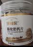 依巴特驼乳粉领袖驼骆驼奶钙片80g 奶香浓郁老少皆宜压片糖果健康礼物 实拍图