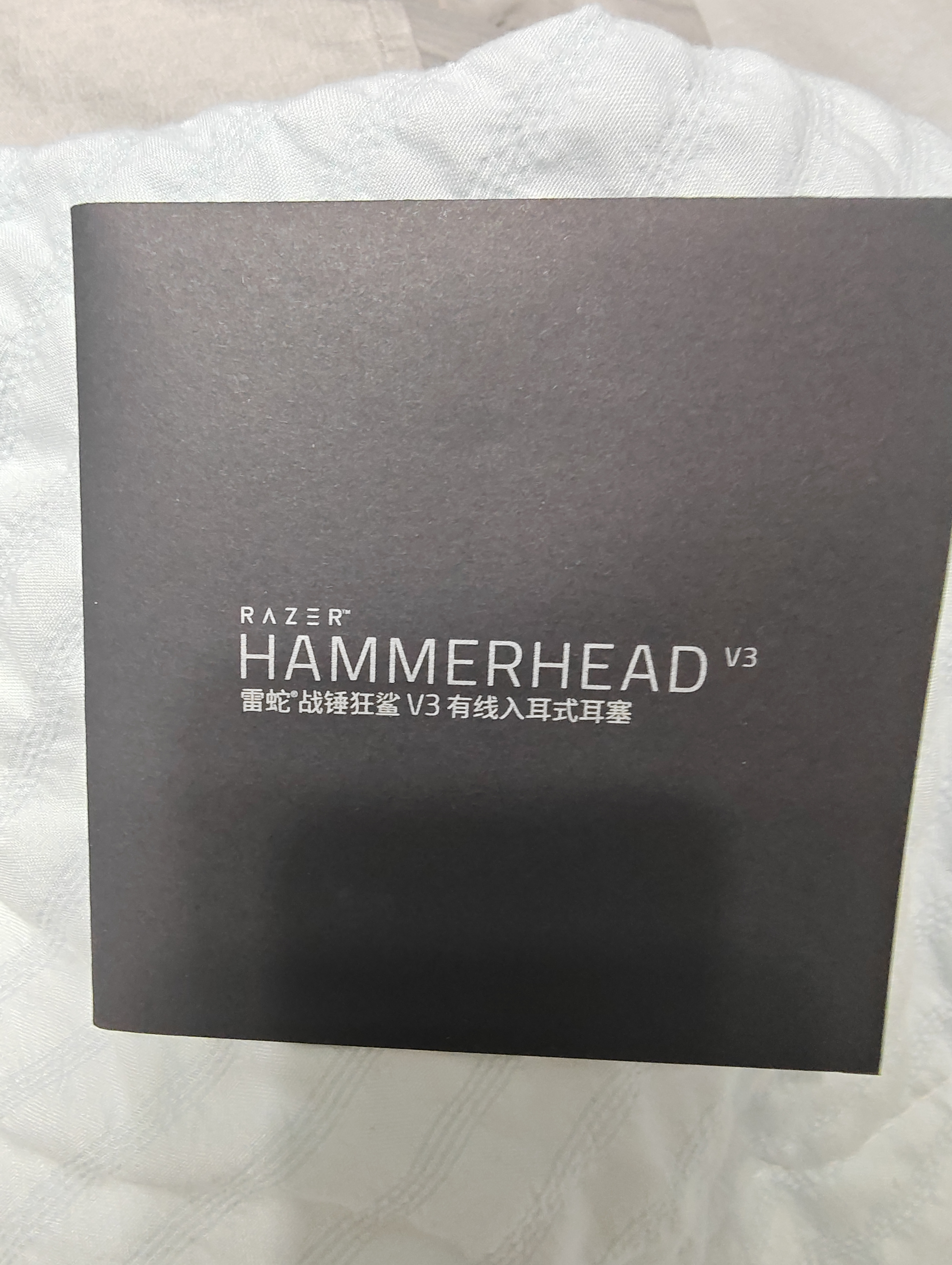 雷蛇（Razer）战锤狂鲨V3有线入耳式耳机 7.1环绕声 吃鸡神器 三角洲官方指定 Type C 白色（赠THX软件 可调EQ） 实拍图