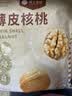楼兰蜜语薄皮大核桃500g/袋新二核桃新货 每日坚果 新疆纸皮 休闲零食 实拍图