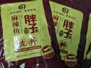 胖子 重庆麻辣鱼佐料180g火锅底料家用厨房多用途方便调料调味品 【经典实惠款】180g*3袋 实拍图