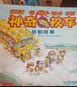 【官方正版】神奇校车系列全套 桥梁版 图画书版注音版 动画版点读版 阅读版人文版 手工益智版 新华书店神奇的校车 米吴科学漫画 儿童科普百科全书绘本故事书5-12岁 【全12册】第一辑图画书版-注音版 晒单实拍图