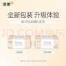 洁柔抽纸 粉Face3层110抽*48包 可湿水纸巾卫生纸 柔韧面巾纸整箱纸巾 实拍图