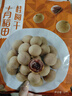 十月稻田 桂圆干 500g 带壳桂圆肉 龙眼肉干 枸杞红枣泡茶八宝粥 零食干货 实拍图
