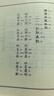 中华经典诵读教材：易经 实拍图