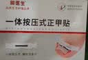 脚医生甲沟炎专用矫正器正甲贴纠正神器嵌甲脚趾甲矫正贴片1套 实拍图