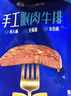 小牛凯西国产原肉整切调理眼肉西冷牛排1.2KG/10片含酱包牛肉牛扒生鲜早餐 实拍图