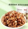 百草味蜂蜜琥珀核桃仁168g*4袋 特产坚果果仁 干果炒货休闲零食 实拍图