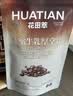 花田萃巧克力味厚拿铁云南小粒咖啡手冲速溶拿铁咖啡20g*7杯 实拍图