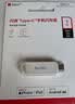 闪迪（SanDisk）1TB Type-C USB3.2 苹果手机U盘 奶油白 读速150MB/s 苹果MFI认证 iPhone/iPad手机电脑两用U盘 实拍图