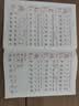 2026斗半匠 六年级上册字帖 六年级语文同步练字帖 小学生练字帖每日一练 写好中国字硬笔描红字帖生字笔画笔顺练习 开学季 实拍图