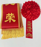极度空间 光荣退伍绶带+胸花组合军用光荣退伍仪式感绸贡缎金边绶带红花 实拍图