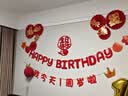 婚恋倾城周岁生日装饰宝宝男女孩礼物蛇宝一周岁抓周背景墙布置套餐 实拍图