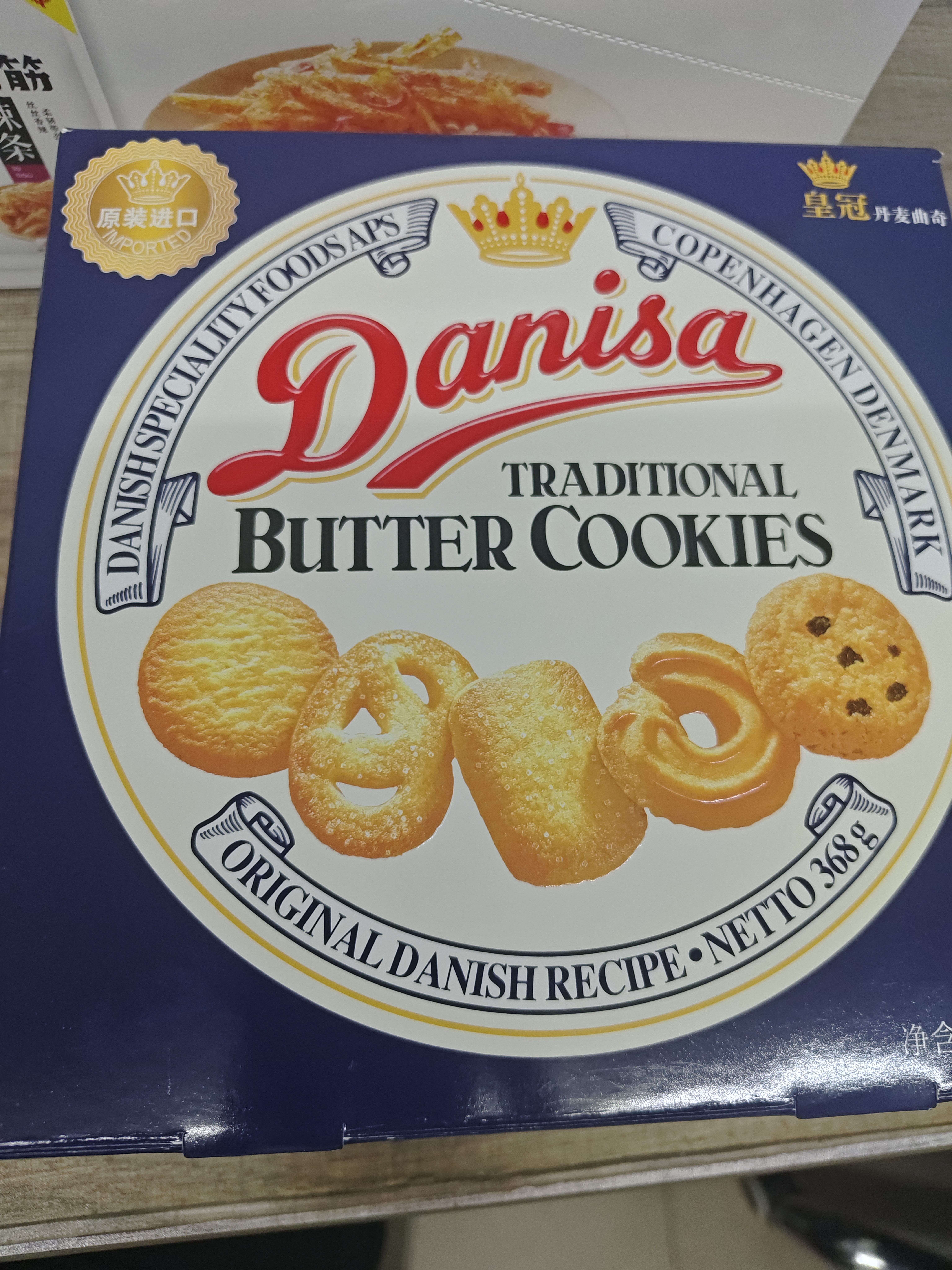 皇冠（danisa）丹麦曲奇饼干礼盒368g休闲零食早餐下午茶团购囤货送礼物印尼进口 实拍图