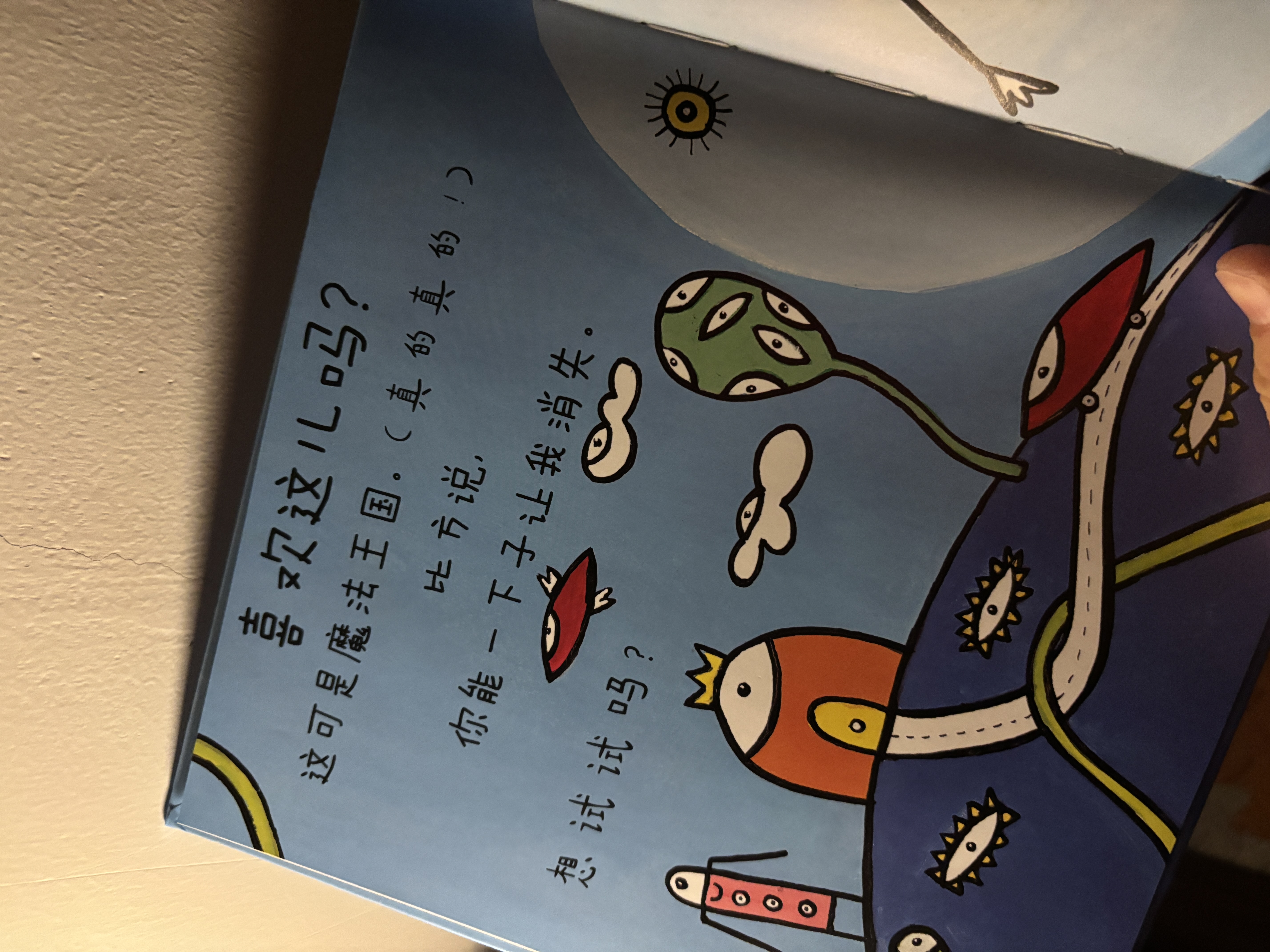 杜莱绘本 杜噜嘟嘟（套装全四册）2-6岁杜莱经典创意互动游戏书 让孩子爱上阅读 晚安绘本 东方甄选 直播推荐抖音爆款童书   暑假作业 一升二暑假衔接 小升初暑假衔接  实拍图