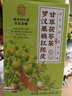南京同仁堂罗汉果橘红陈皮甘草茯苓茶清肺润肺润喉化痰咳止清嗓茶饮养生茶包 实拍图