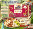 三只松鼠每日坚果乳礼盒1260g 饮料核桃夏威夷果零食礼包团购送礼 实拍图