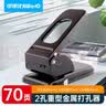可得优双孔重型加厚2孔打孔机A4打孔器财务办公用圆孔可打70张 实拍图