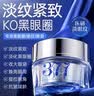 儒意（RUYI）377眼霜30g抗皱淡化细纹提拉紧致熬夜黑眼圈眼袋男女士护肤品 实拍图