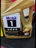 美孚（Mobil）全合成汽机油0W-40 SP级4L美孚金美经典表现汽车保养京东养车自营 实拍图