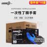爱马斯一次性手套食品级丁腈手套工业科研卫生清洁加厚耐用型丁腈乳胶手套 10盒/进口【HD耐用型】深蓝色丁腈1000只 M中号 实拍图