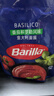 百味来Barilla#5直条意面250g*2+番茄罗勒酱150g*5袋5人份送礼礼盒 实拍图