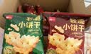 泓一比利时风味焦糖饼干1000g 休闲零食曲奇饼干早餐代餐解馋下午茶点 实拍图