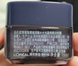 欧莱雅20霜30ml抗皱紧致面霜补水玻色因护肤品七夕礼物送女友 实拍图