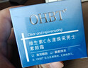 OHBT男士素颜霜65g遮瑕膏遮痘印提亮肤色粉底液控油保湿面霜护肤品男 实拍图