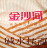 金沙河挂面 碱面条热干面  劲道凉面拌面耐煮 速食早餐 碱水挂面900g*3 实拍图