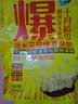 十月稻田 球形爆米花专用玉米粒 内含7小袋 1.4斤 (爆裂玉米 爆米花原料) 实拍图