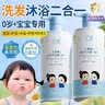 初蔓儿童洗发水沐浴露二合一3-6-12岁婴幼儿宝宝去止痒屑洗护沐浴乳液 【儿童专研】洗发沐浴二合一600ml 冠军推荐儿童洗发沐浴二合一TOP 实拍图